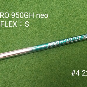 N.S.PRO950GH neo PING ハイブリッド 4U 22°用 シャフト FLEX:S ピンスリーブ G410 G425 G430 ユーティリティ U4 #4 右利き用