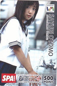 2025年最新】Yahoo!オークション -#大友さゆりの中古品・新品
