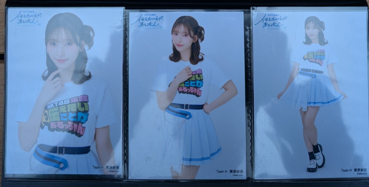 2025年最新】Yahoo!オークション -hkt 生写真の中古品・新品・未