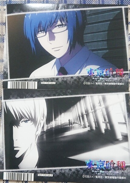 東京喰種 トーキョーグール ブロマイド 有馬貴将 アニメイト特典
