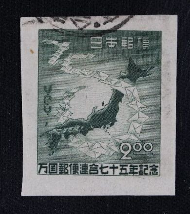万国郵便連合75年記念　７枚 Yahoo!オークション -「万国郵便連合75年記念」の落札相場・落札価格