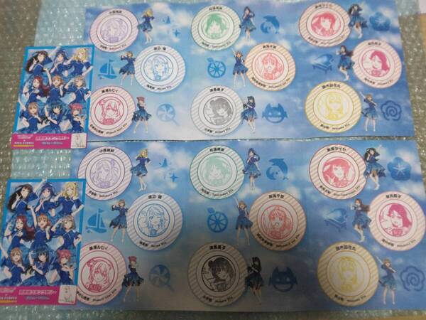 送料込即決 ラブライブ!サンシャイン!!×西武鉄道 Aqours9周年記念合同キャンペーン 押印済スタンプラリーシート ハガキ 応募シール各2枚