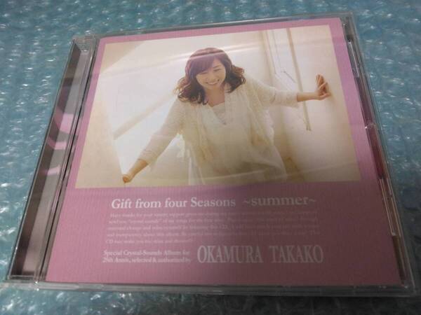 送料込即決 岡村孝子CD「四季の贈り物「朱夏」編」Gift from four Seasons~summer~/ファンクラブ/FC限定盤/クリタルサウンズ/TLCC-2401