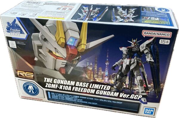 【新品未使用品】機動戦士ガンダムSEED RG 1/144 ガンダムベース限定 フリーダムガンダム Ver.GCP