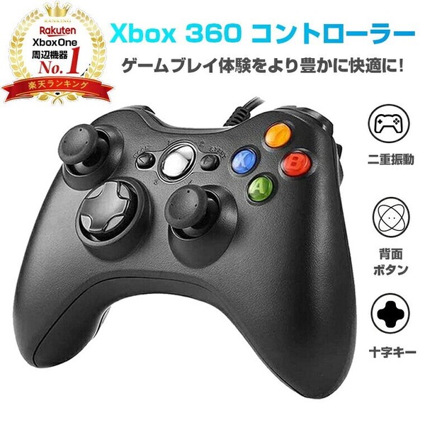 Xbox 360 コントローラー 有線 USB ゲームパッド 有線ゲームパッド