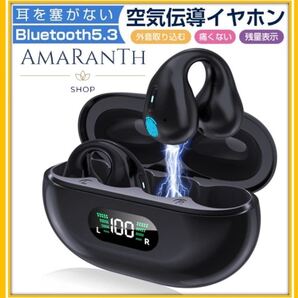 OWSイヤホン 空気伝導イヤホン オープンイヤー型設計 ワイヤレスイヤホン bluetooth5.3 イヤーカフ型 耳を塞がないイヤホン 骨伝導イヤホン