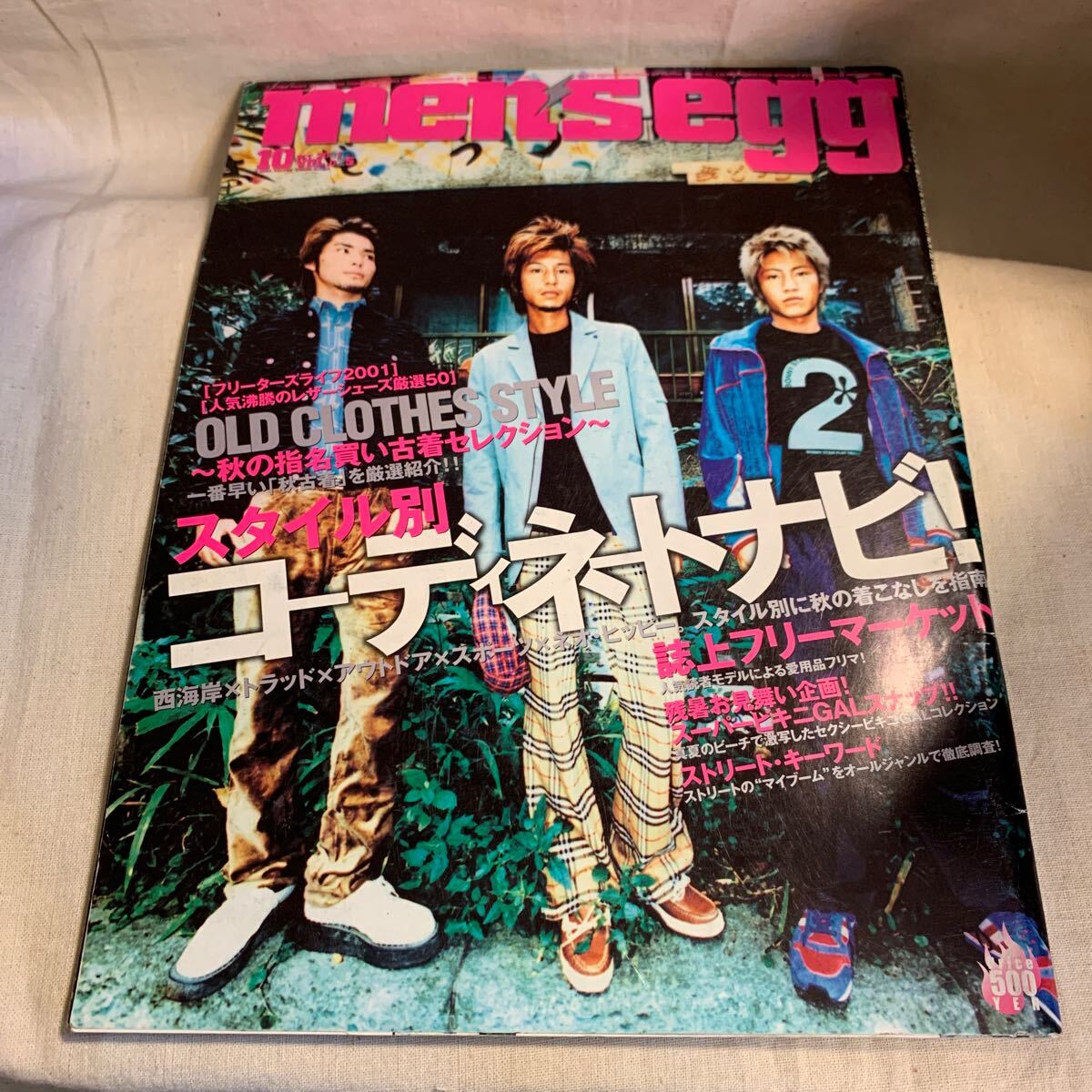 メンズエッグ men´s egg メンエグ ギャル ギャル男 雑誌 30冊セット