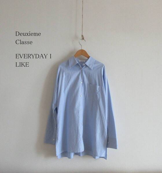 Deuxieme Classe Oxford Big Shirt ブルー EVERYDAY I LIKE. 2023年 状態良好