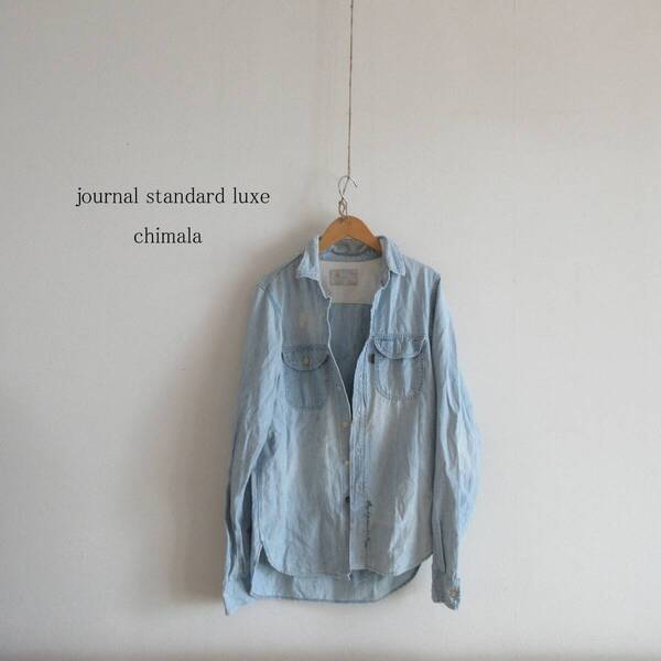 チマラデニムシャツ journal standard luxe ダメージ加工 Sサイズ