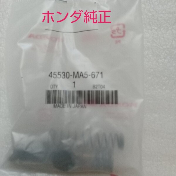 NS250F NS250R MC11 フロントブレーキ マスターシリンダーセット 純正未使用品 新品