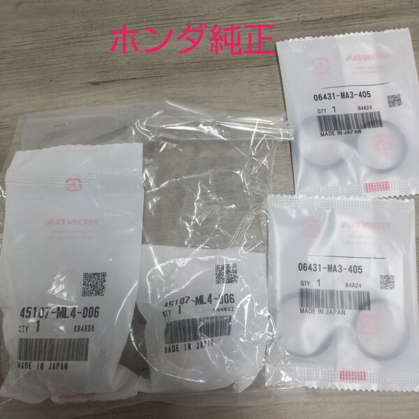 スティード NC26 PC21 フロントキャリパー ピストン ピストンシールセット フロントブレーキ STEED 400 600 純正未使用品 新品