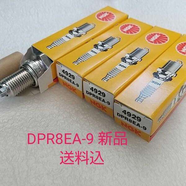 NGK DPR8EA-9 4本セット CB750 RC42 汎用 プラグ 新品