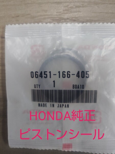ディオ AF28 AF35 フロントブレーキ ピストンシールセット新品 キャリパー ピストン DIO ZX ライブディオ バハ AF31 TACT タクト