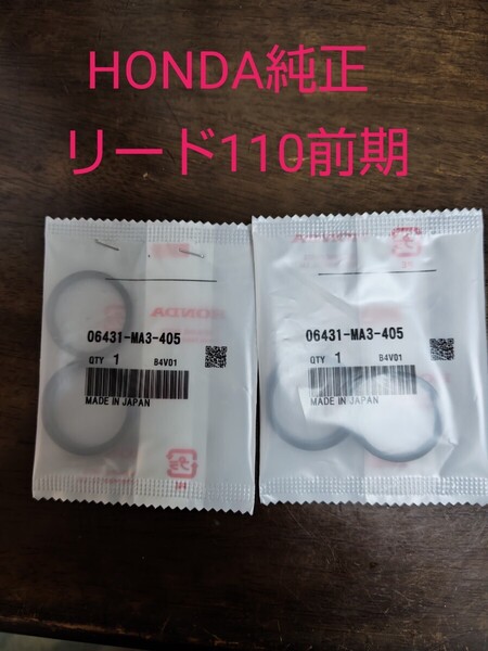 リード110 JF19 JF19-100〜110 フロントブレーキ フロントブレーキキャリパー ピストンシールセット 純正未使用 新品 LEAD110