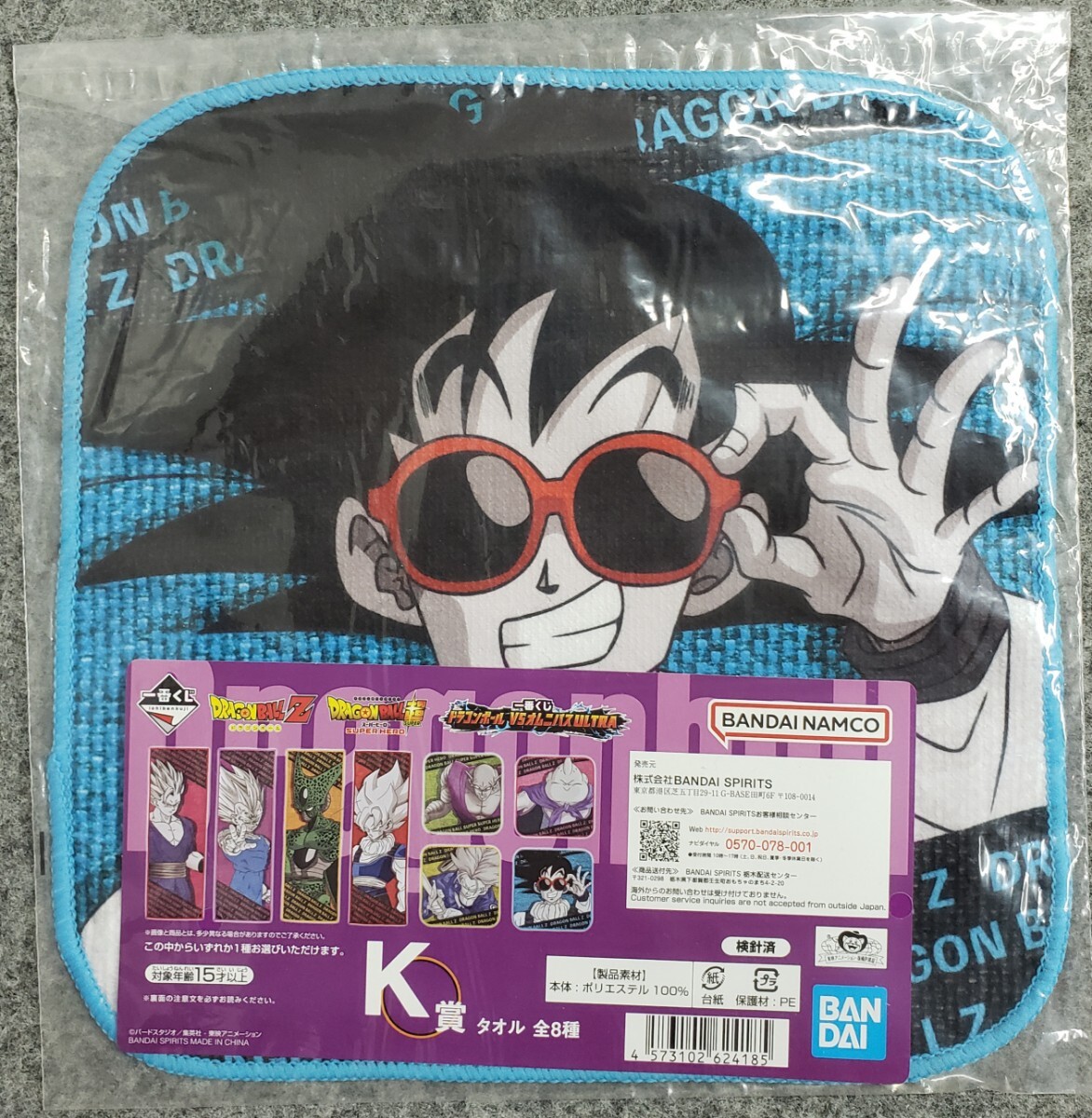 Yahoo!オークション -「一番くじ」(タオル) の落札相場・落札価格