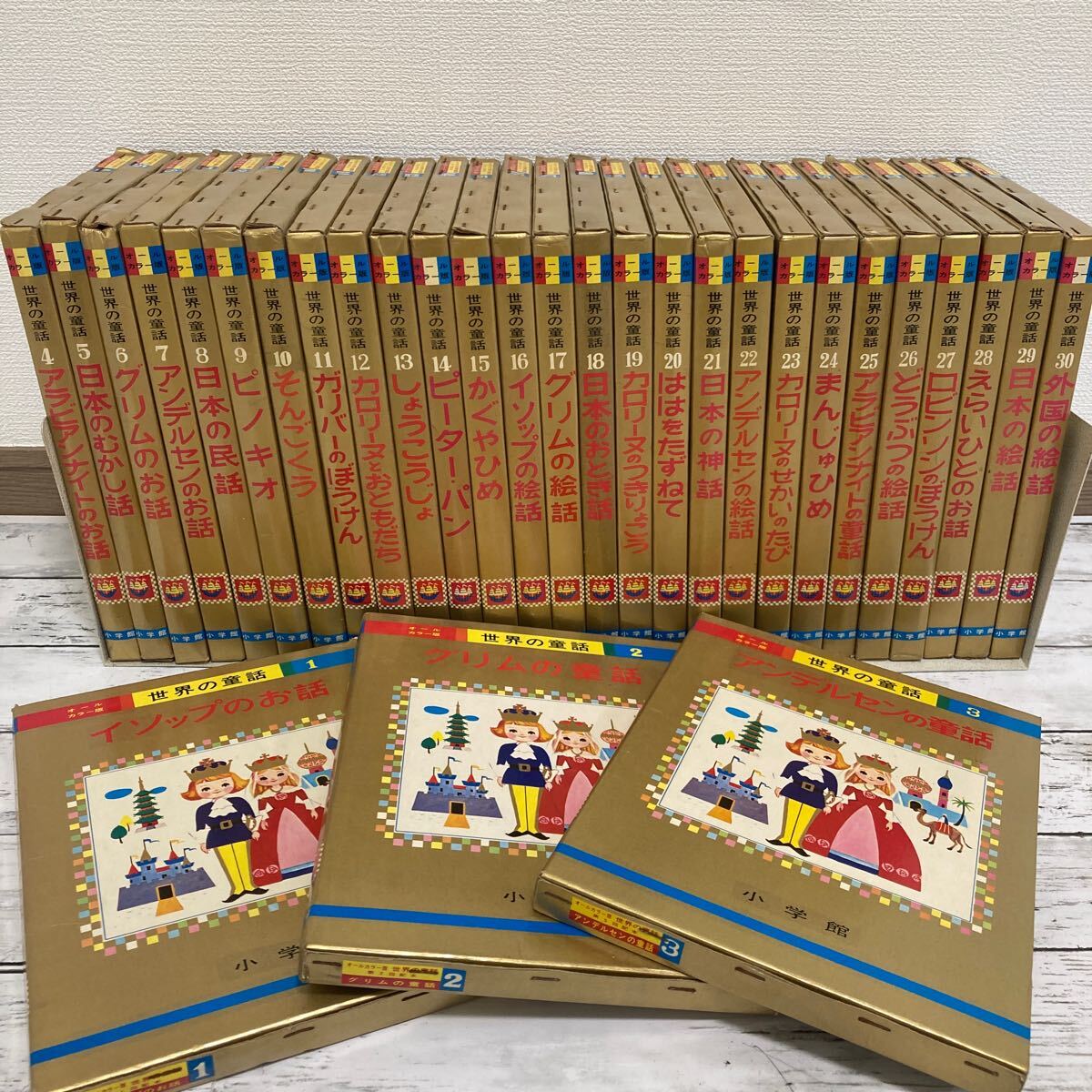 2025年最新】Yahoo!オークション -小学館 世界の童話の中古品