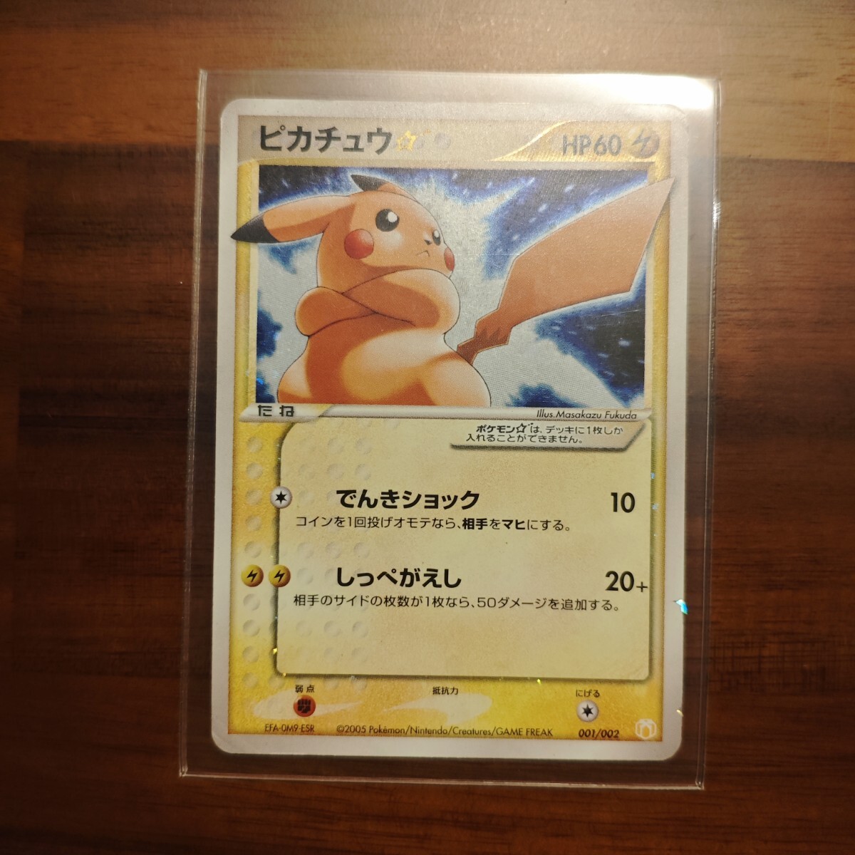 2025年最新】Yahoo!オークション -ポケモンカード ピカチュウ