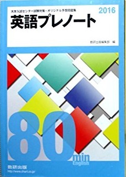 SUKEN TEST MASTER 数研 テストマスター　英語 R13 　英語編 数研テストマスター〈英語編〉がGoogle フォームに対応