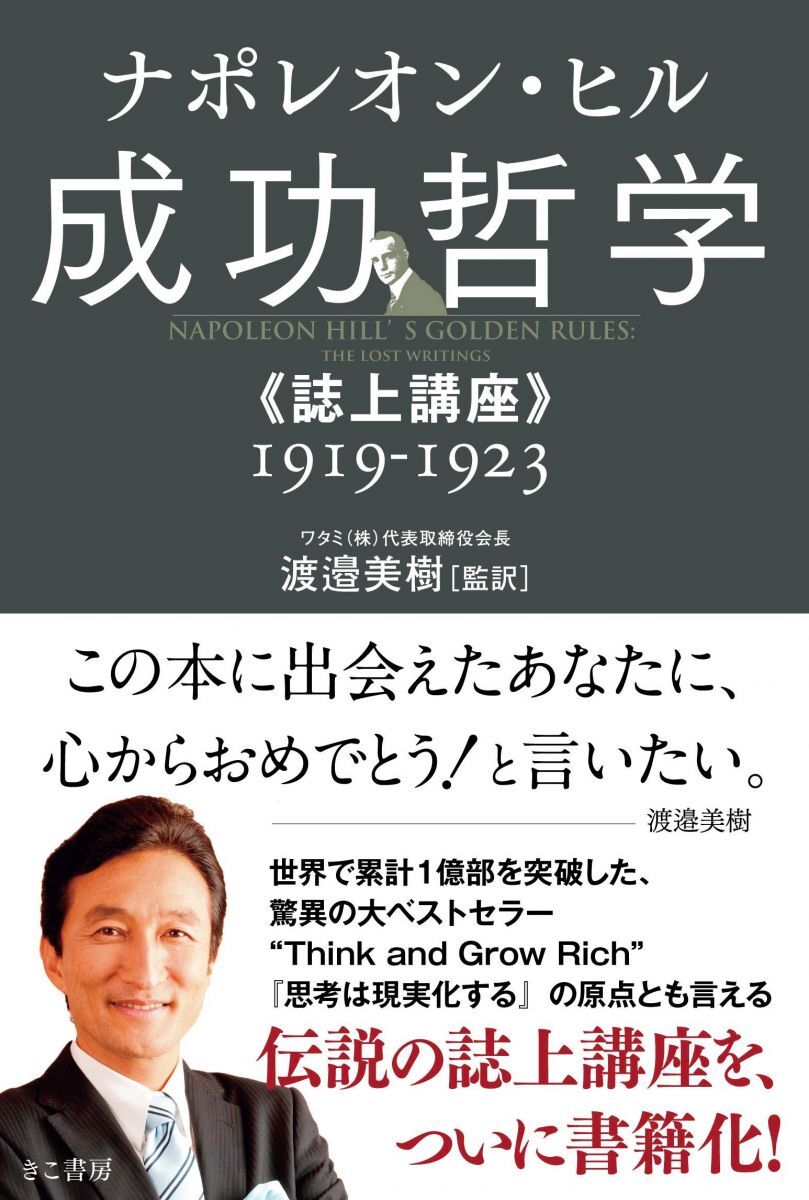 オリソン・マーデン成功哲学プログラム テキストブック3冊 希少 オリソン・マーデン成功哲学プログラム テキストブック3冊 希少