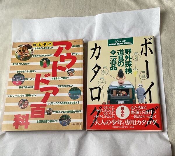 キャンプガイドの本5冊 アウトドアグッズ キャンプ用品の必需品