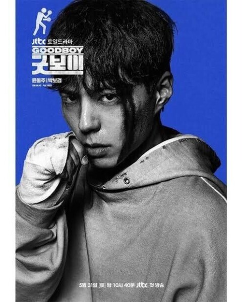 グッドボーイ ★7月下旬出荷予定パク・ボゴム、キム・ソヒョン、オ・ジョンセ、イ・サンイ、ホ・ソンテ 韓国ドラマ