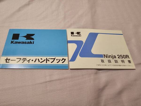 取扱説明書 Ninja 250R EX250K