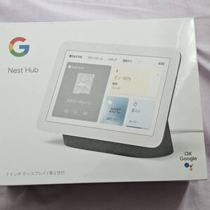 新品未開封 Google Nest Hub(第2世代)グーグル ネストハブ7インチディスプレイ