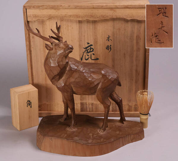木彫 太田昭夫作 鹿 置物 高33cm 共箱 一刀彫 日本の彫刻家【MA682】