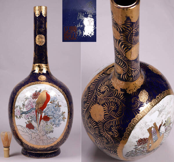 薩摩焼 栄盛窯 瀧山作 金襴手 花鳥図 鶴首大花瓶 高65.7cm 飾瓶 鶴・鷹 瑠璃 草花 色絵 陶芸 陶磁器【CM208】