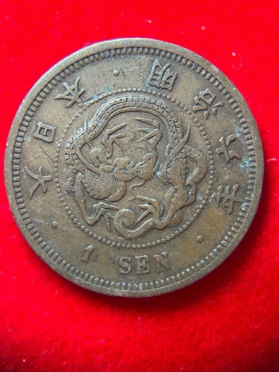 楽天市場】竜1銭銅貨 明治17年(1884年) 美品 日本古銭