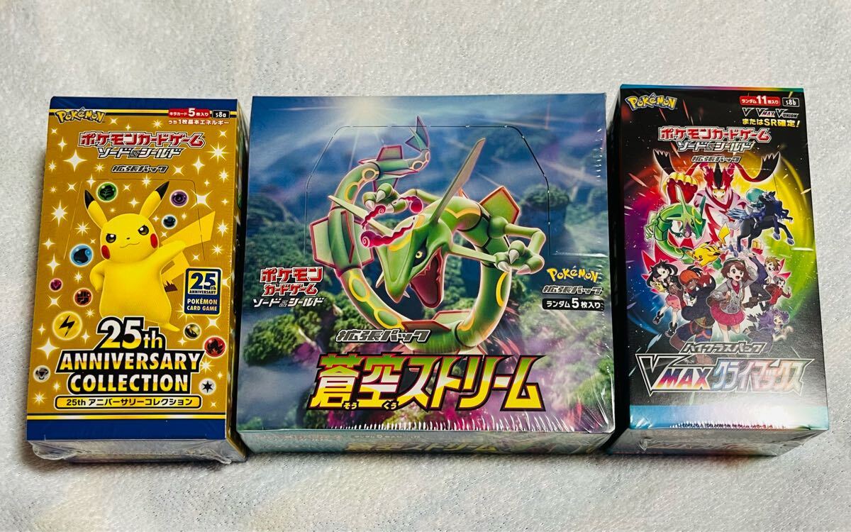 蒼空ストリーム1BOXシュリンク付き&BOXローダー付き Yahoo!オークション -「蒼空ストリーム box」(ポケモンカード
