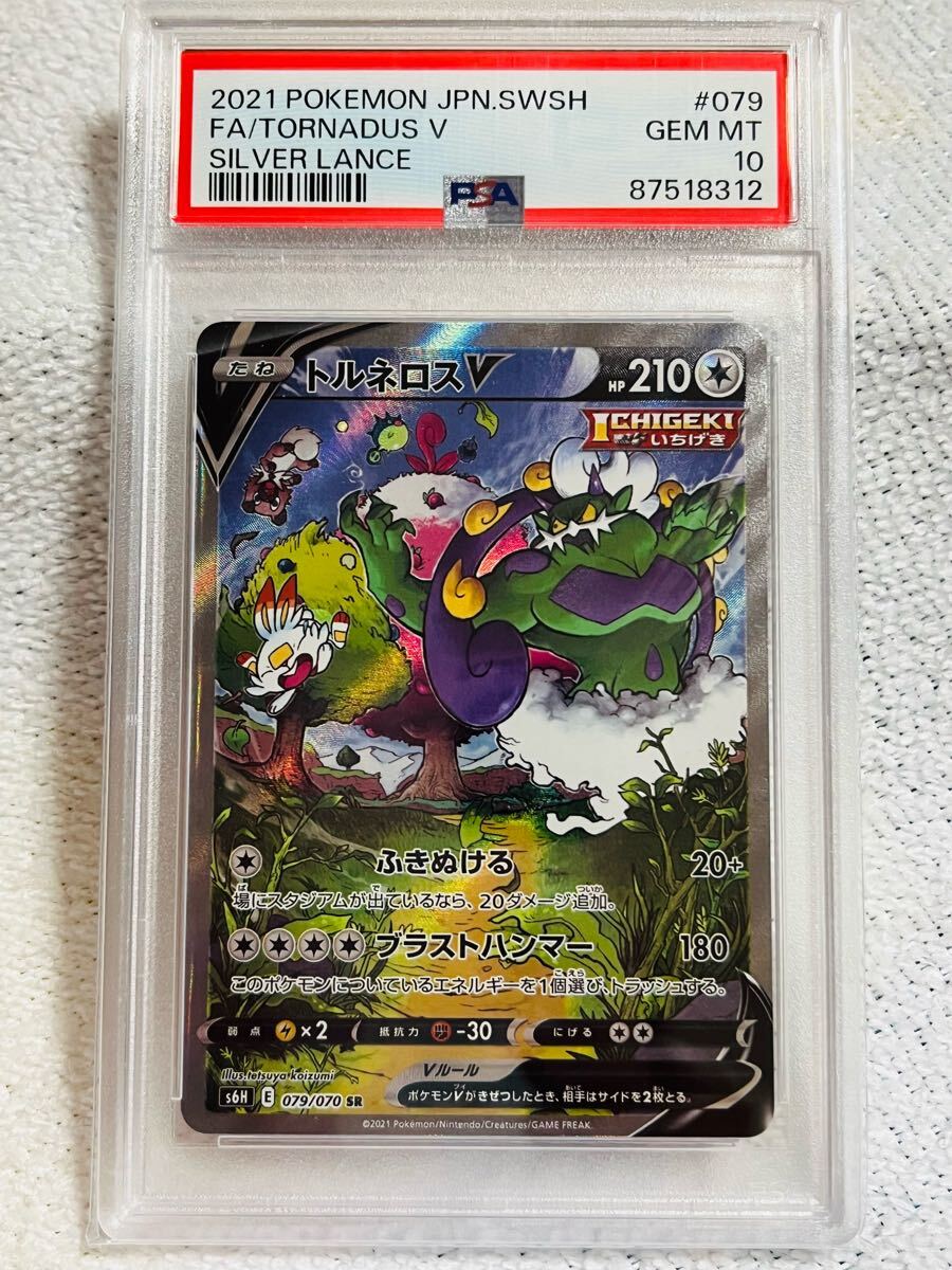 Yahoo!オークション -「ポケモンカード トルネロス」の落札相場