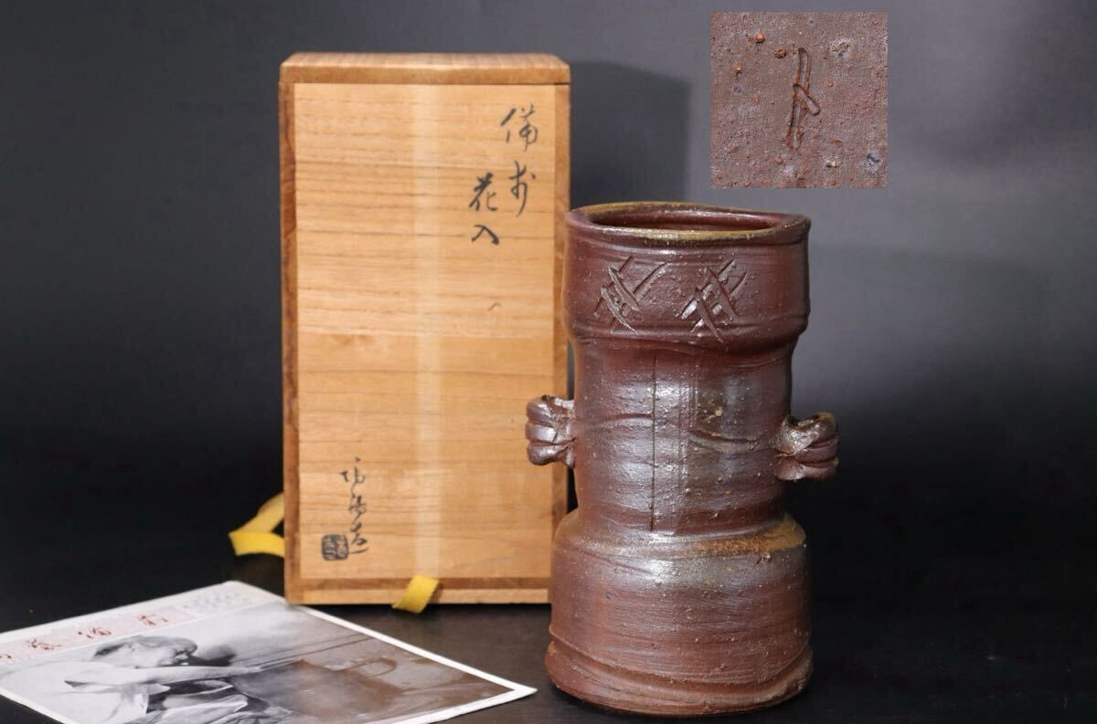 備前焼　花瓶耳付　窯元備前一⑪ 【美品】 備前焼 花瓶耳付 窯元備前一⑪ 【美品】