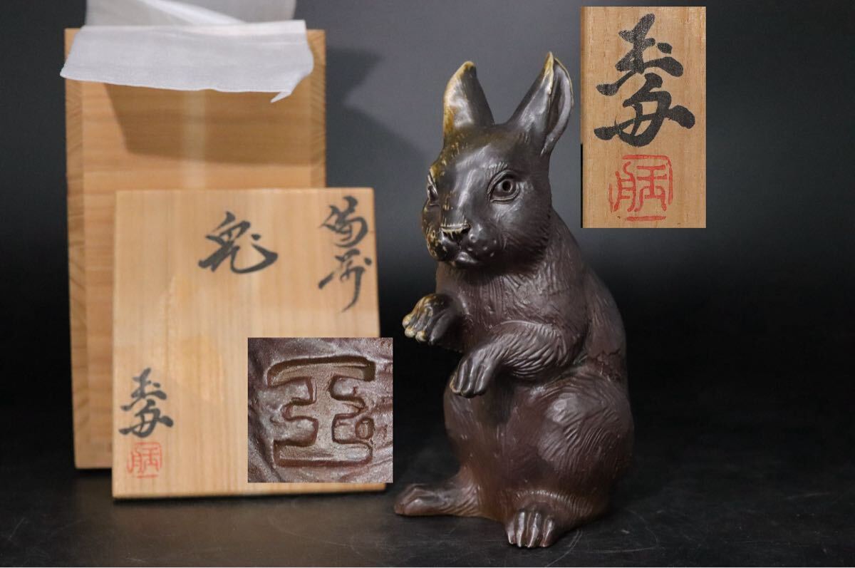 小野田瑞穂 備前焼 干支置物「丑」 共箱栞 縁起物 牛 丑年 工芸品 細工物 13N)備前焼 共箱 未 羊 干支 置物 小野田瑞穂