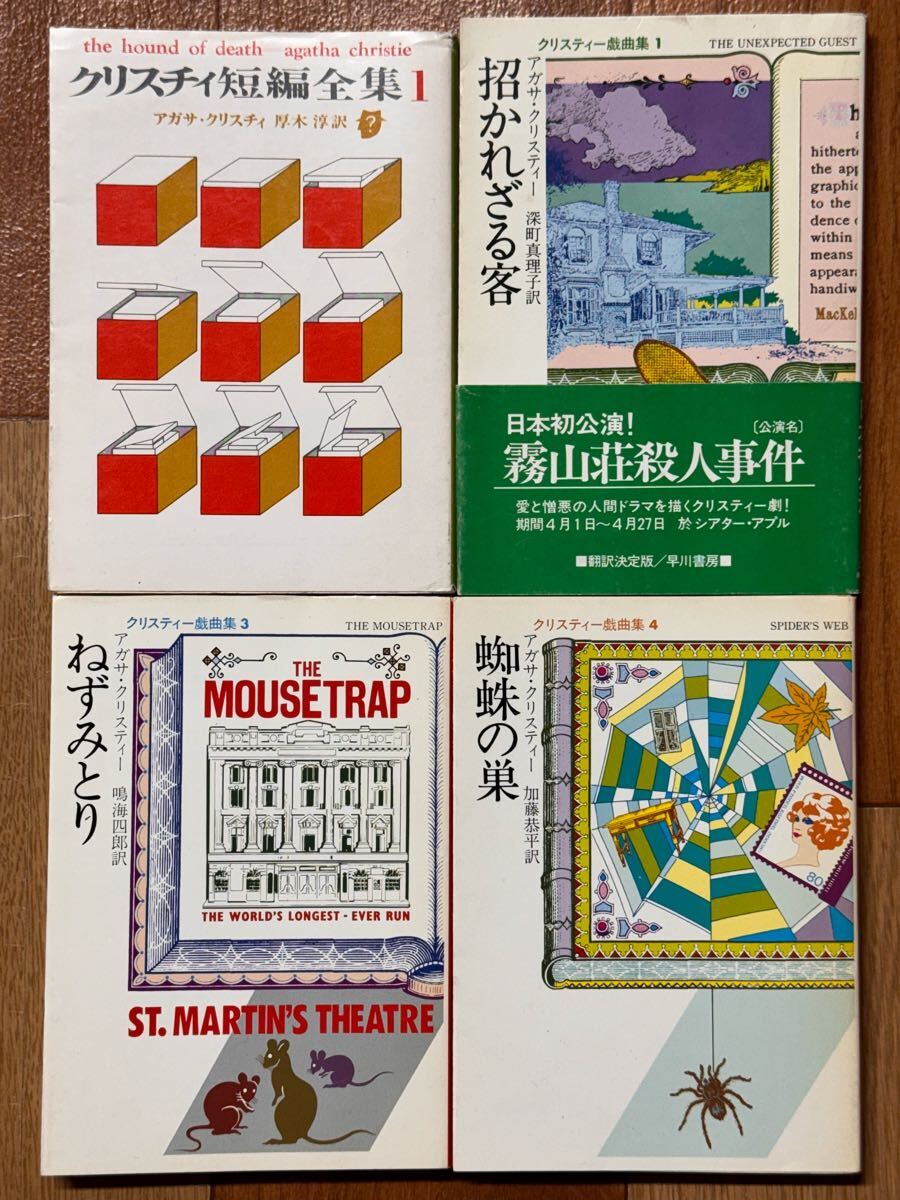 Amazon.co.jp: クリスティー不朽の名作10点セット : アガサ