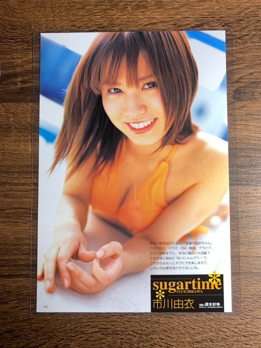 週刊プレイボーイ 2002年 市川由衣 三津谷葉子 ソニン - メルカリ