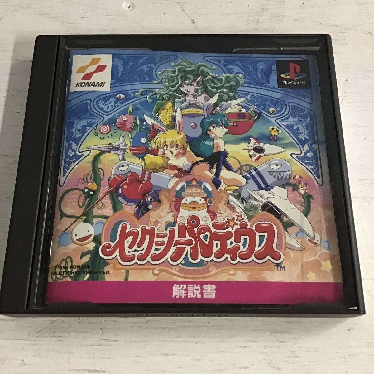 PlayStation - セクシーパロディウス　PS 美品 Yahoo!オークション -「セクシーパロディウス ps