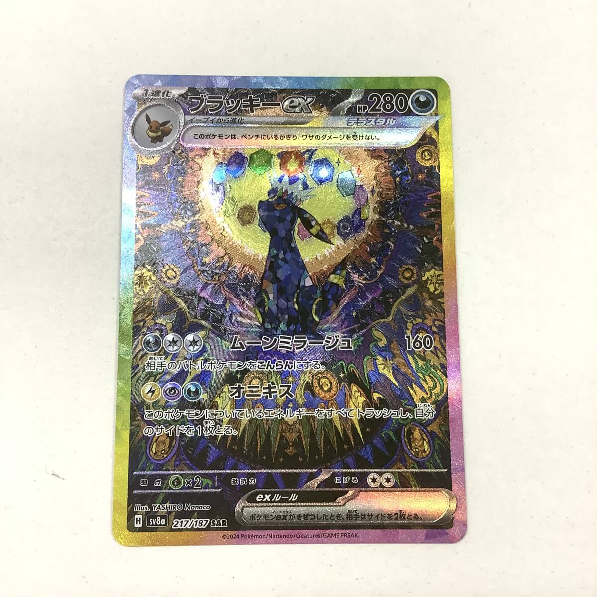 Yahoo!オークション -「ポケモンカード ブラッキーex」の落札
