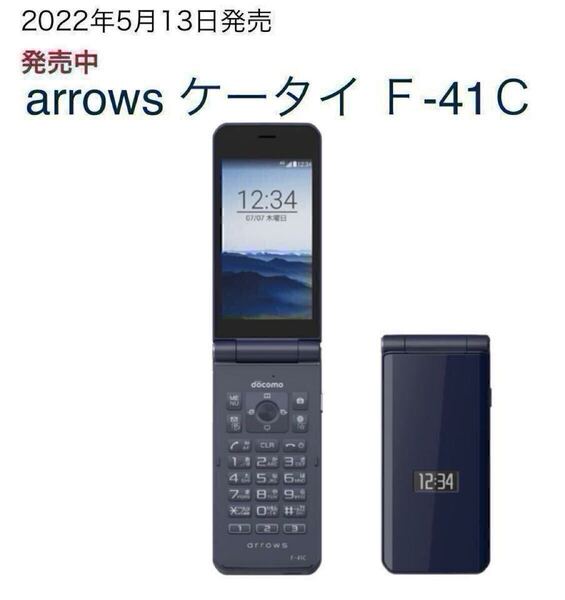 【中古/良品】F-41C docomo arrowsケータイ SIMフリー ○判定 ya161