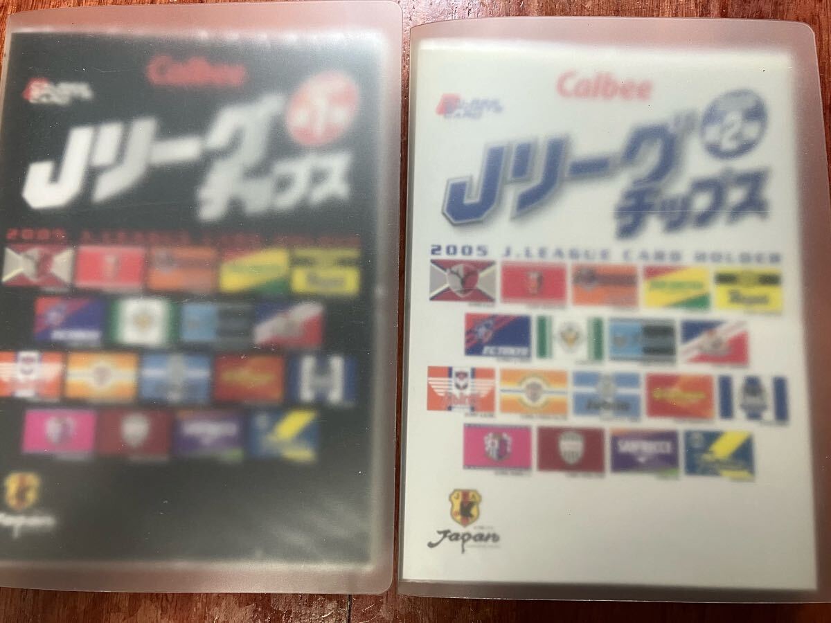 カルビーJリーグチップスカード2005 2025年最新】Yahoo!オークション -2005カルビーjリーグカードの