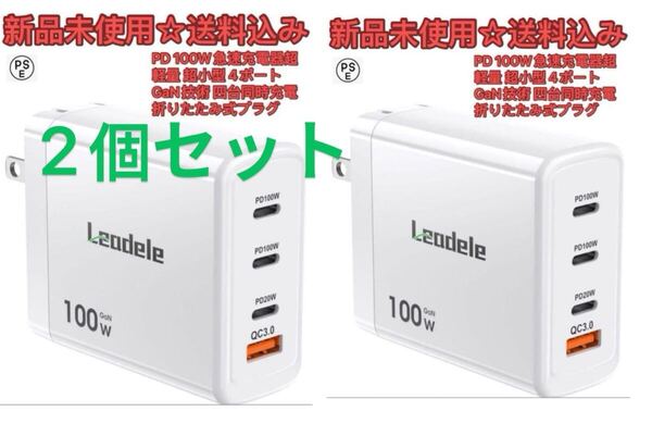PD 100W急速充電器 100w usb 充電器 軽量 超小型 4ポート四台同時充電 折りたたみ式プラグ