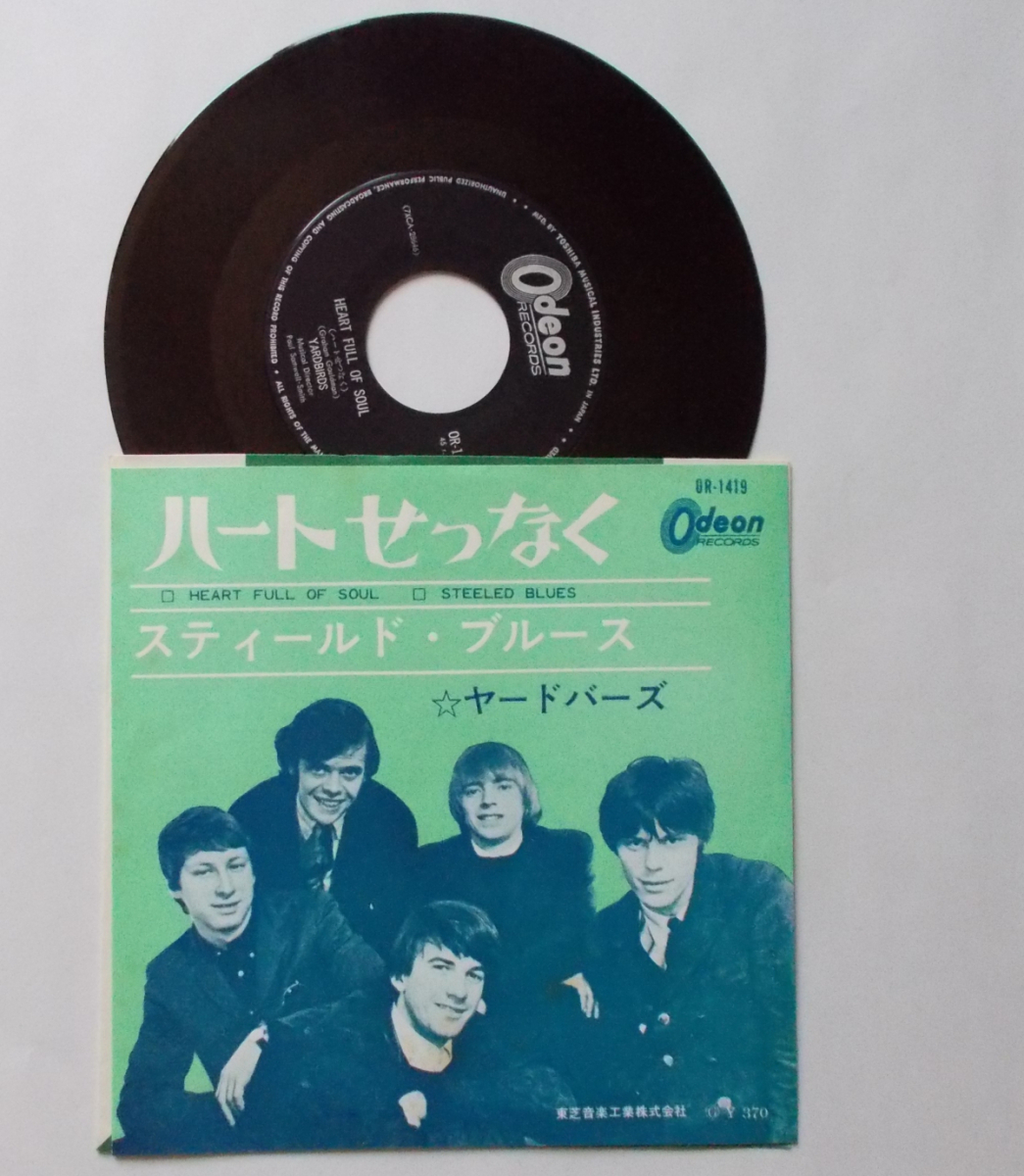 Yahoo!オークション -「ハートせつなく」(Yardbirds,The) (Y)の