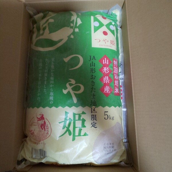 送料込み 令和6年山形県産つや姫 特別栽培米 5キロ JAおきたま地区限定 精米時期6月上旬