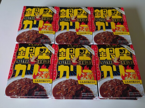 即決! 明治 レトルトカレー「銀座カリー 大辛 180g」60食(新品)