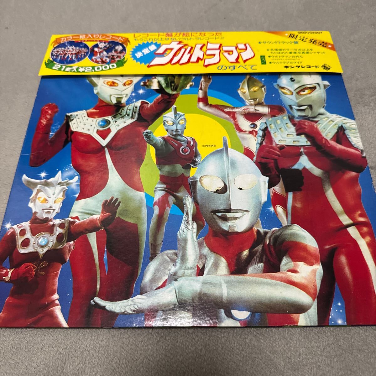 Yahoo!オークション -「ウルトラマン」(レコード) の落札相場