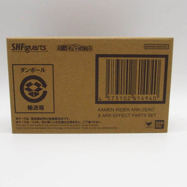 ◆未開封◆ S.H.Figuarts 仮面ライダー アークゼロ & アークエフェクトパーツセット ゼロワン フィギュアーツ フィギュア バンダイ