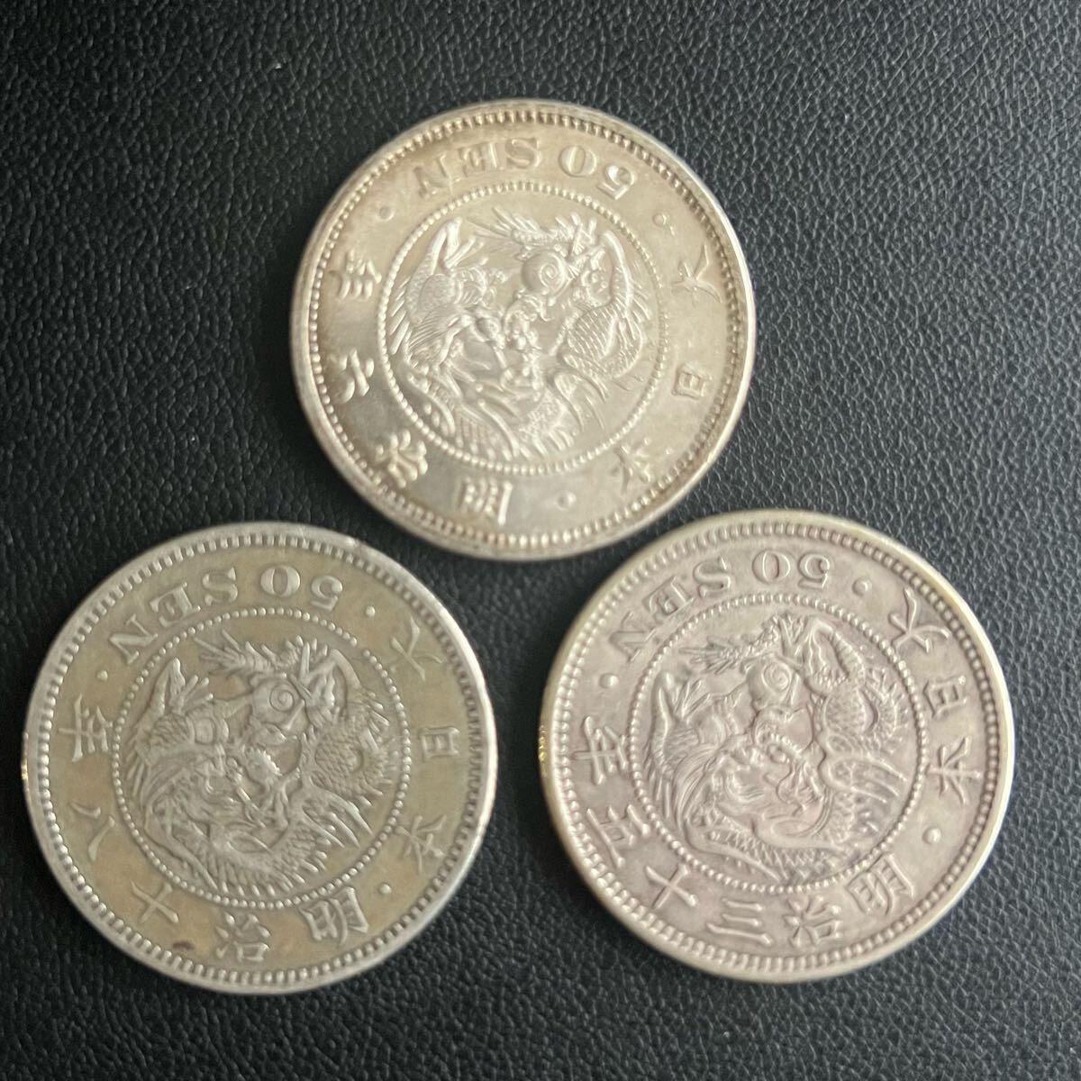 竜 50銭 銀貨 明治35年 特々年