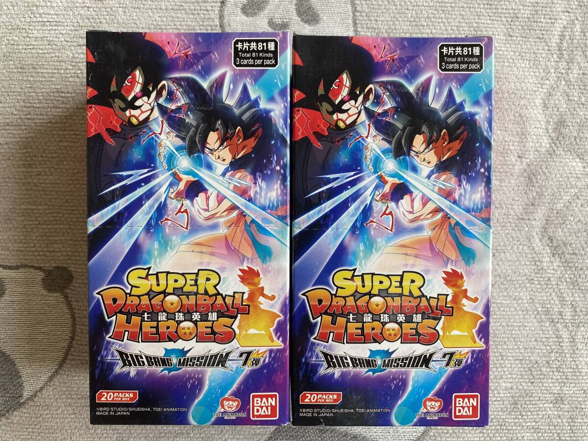 Yahoo!オークション -「ドラゴンボールヒーローズ 香港」の落札