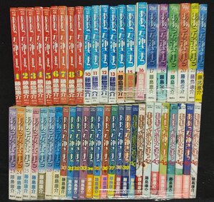 ああっ 女神さまっ 全48巻 藤島康介