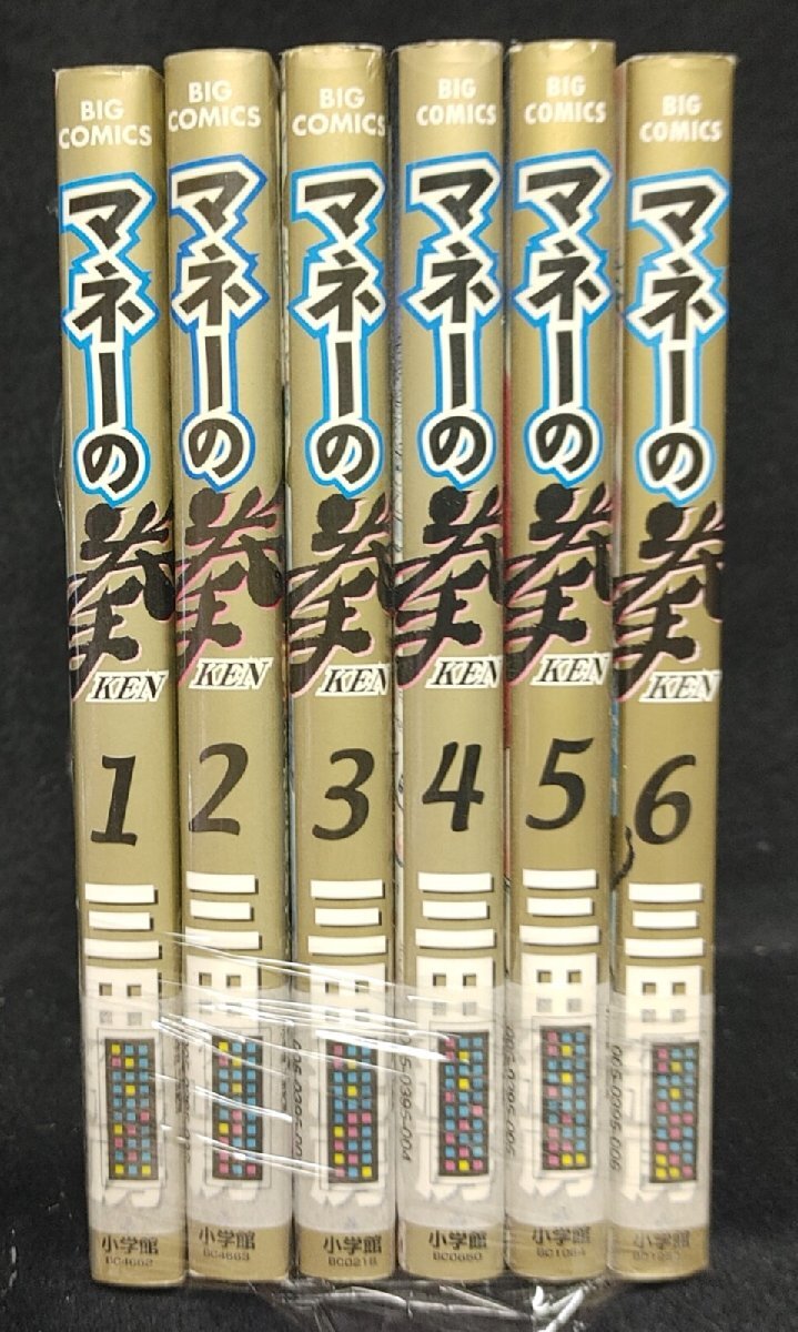 小学館 - 小学館 ビッグコミックス マネーの拳 三田紀房 全12巻